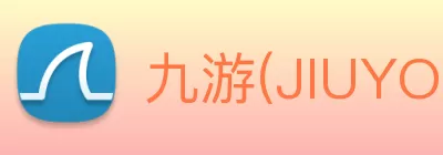 九游(JIUYOU.COM)娱乐第一门户 - 官方网站 Logo